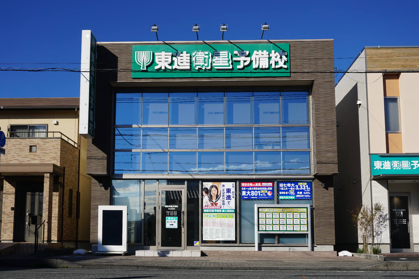 第1校舎 外観