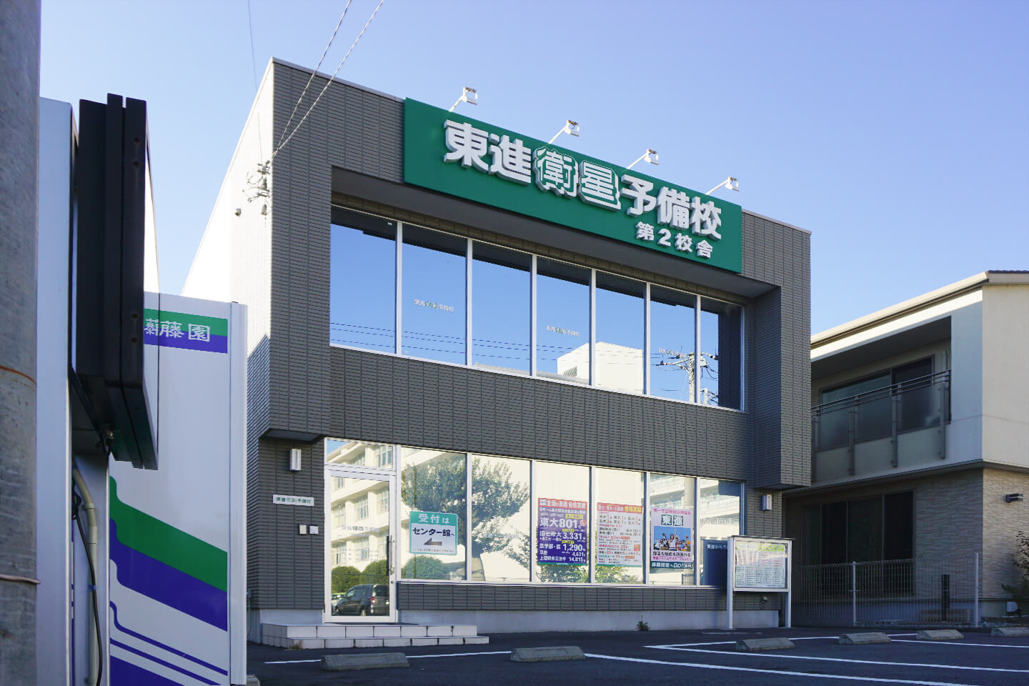 第2校舎 外観