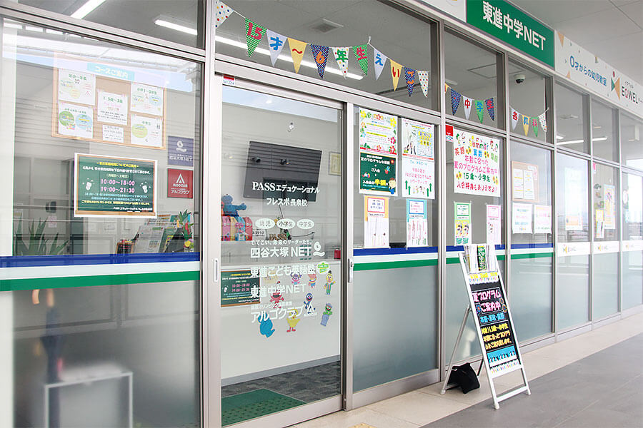 教室入り口