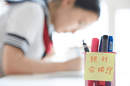 中学部