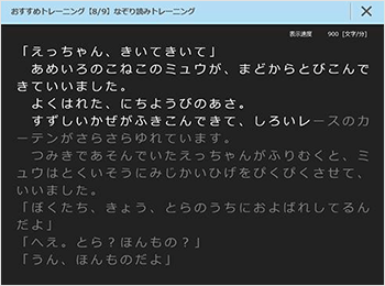 読み方トレーニング