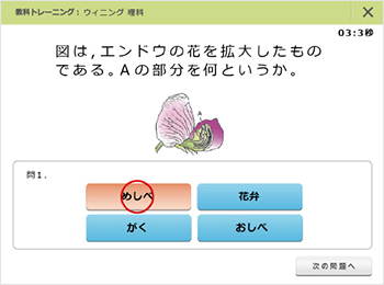理社コンテンツ