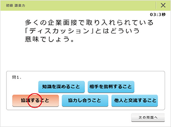 国語(語彙力)コンテンツ