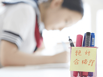 Ⅱ 夏期講習