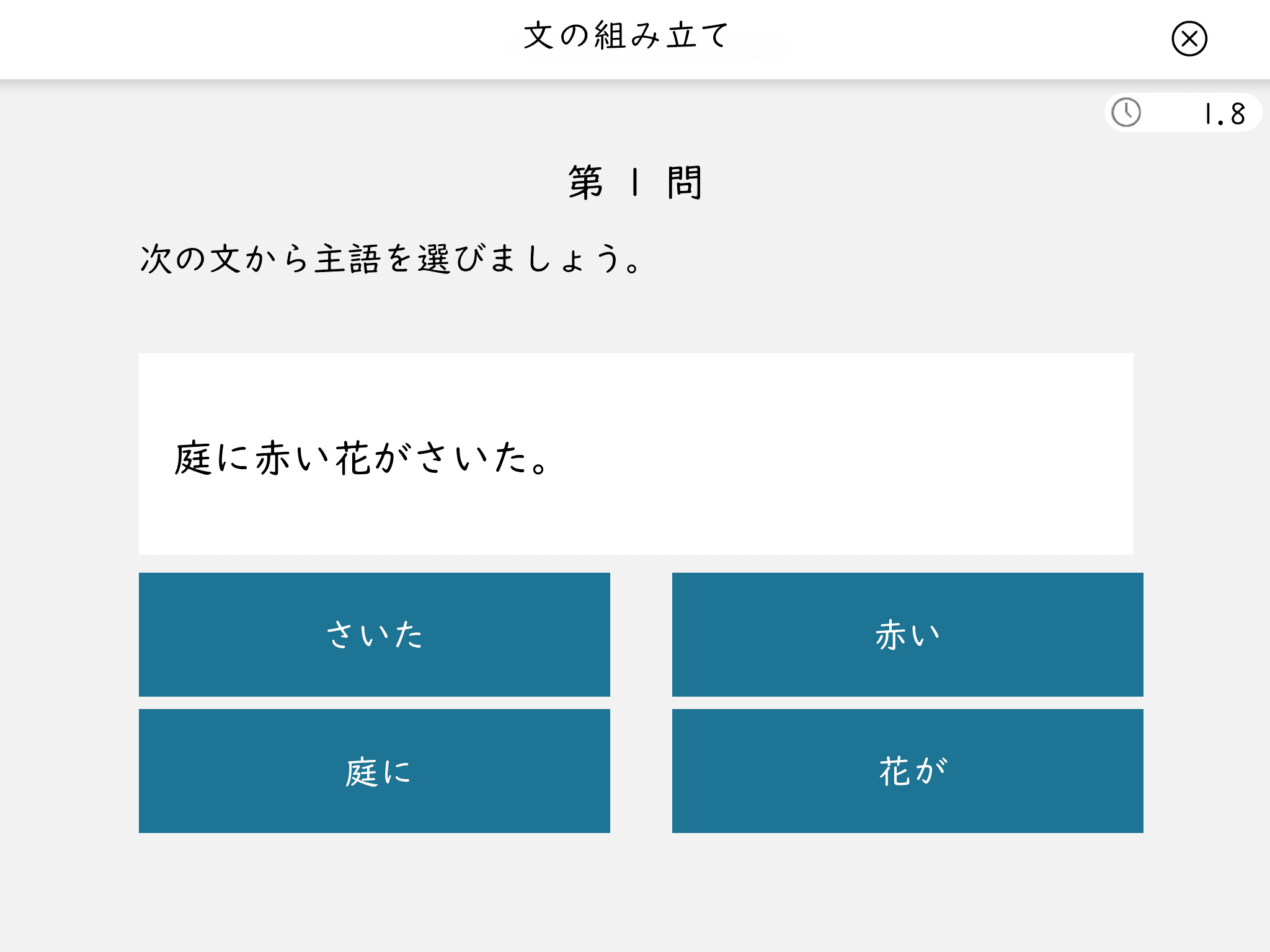 文法
