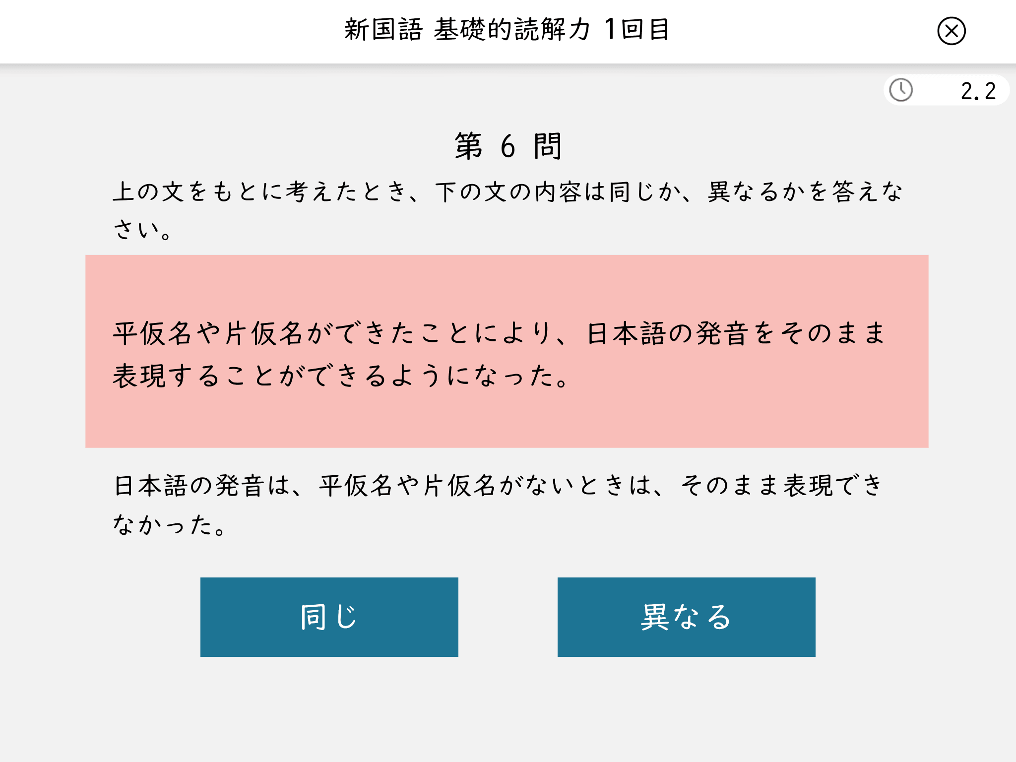 論理