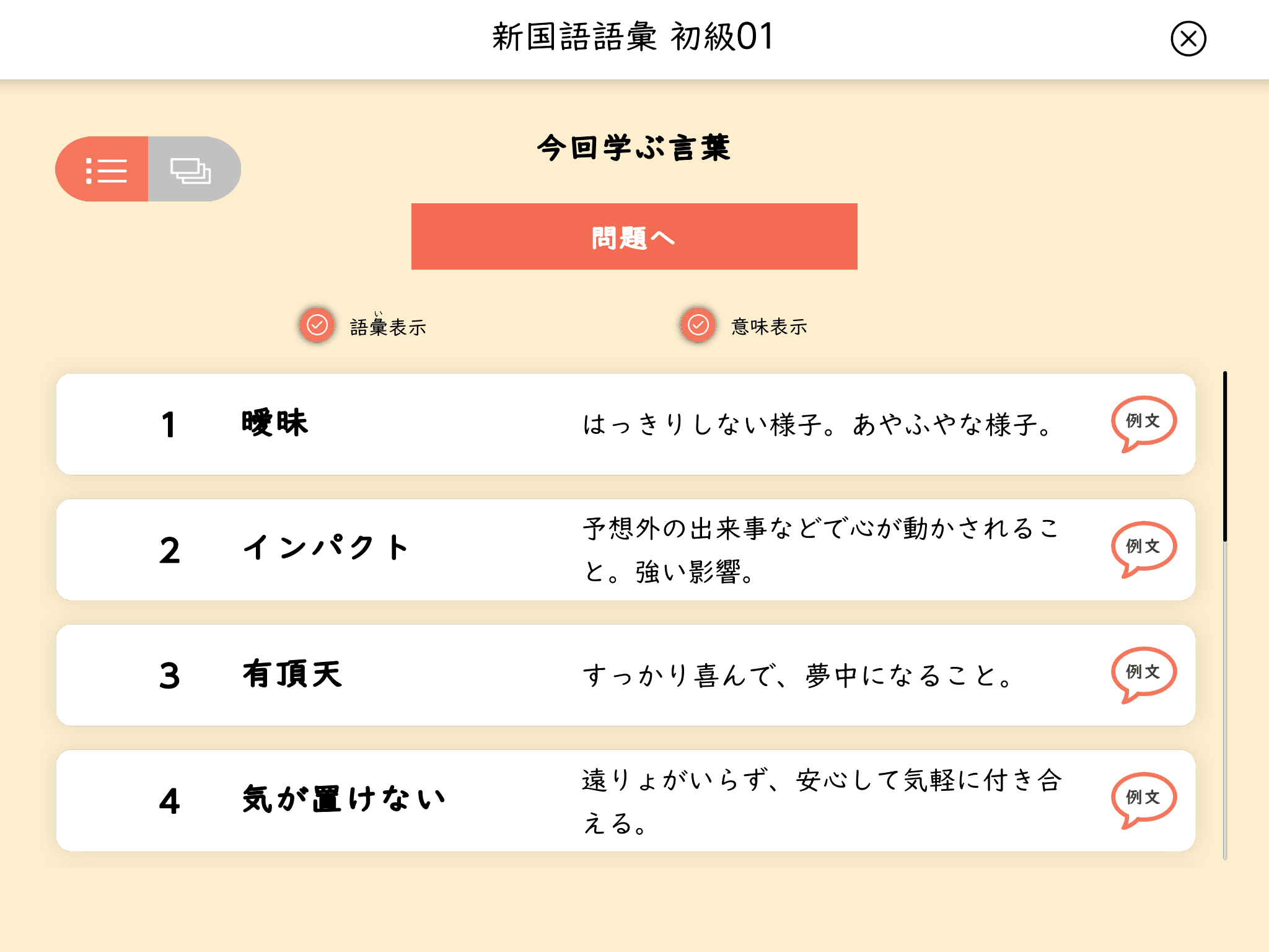 語彙
