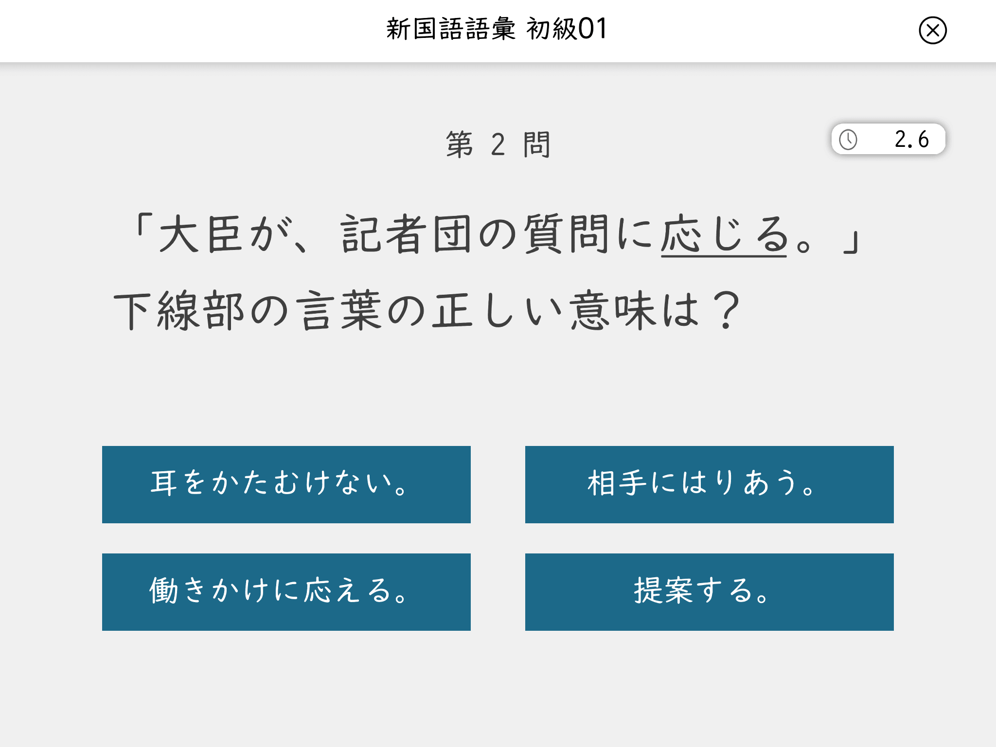 語彙