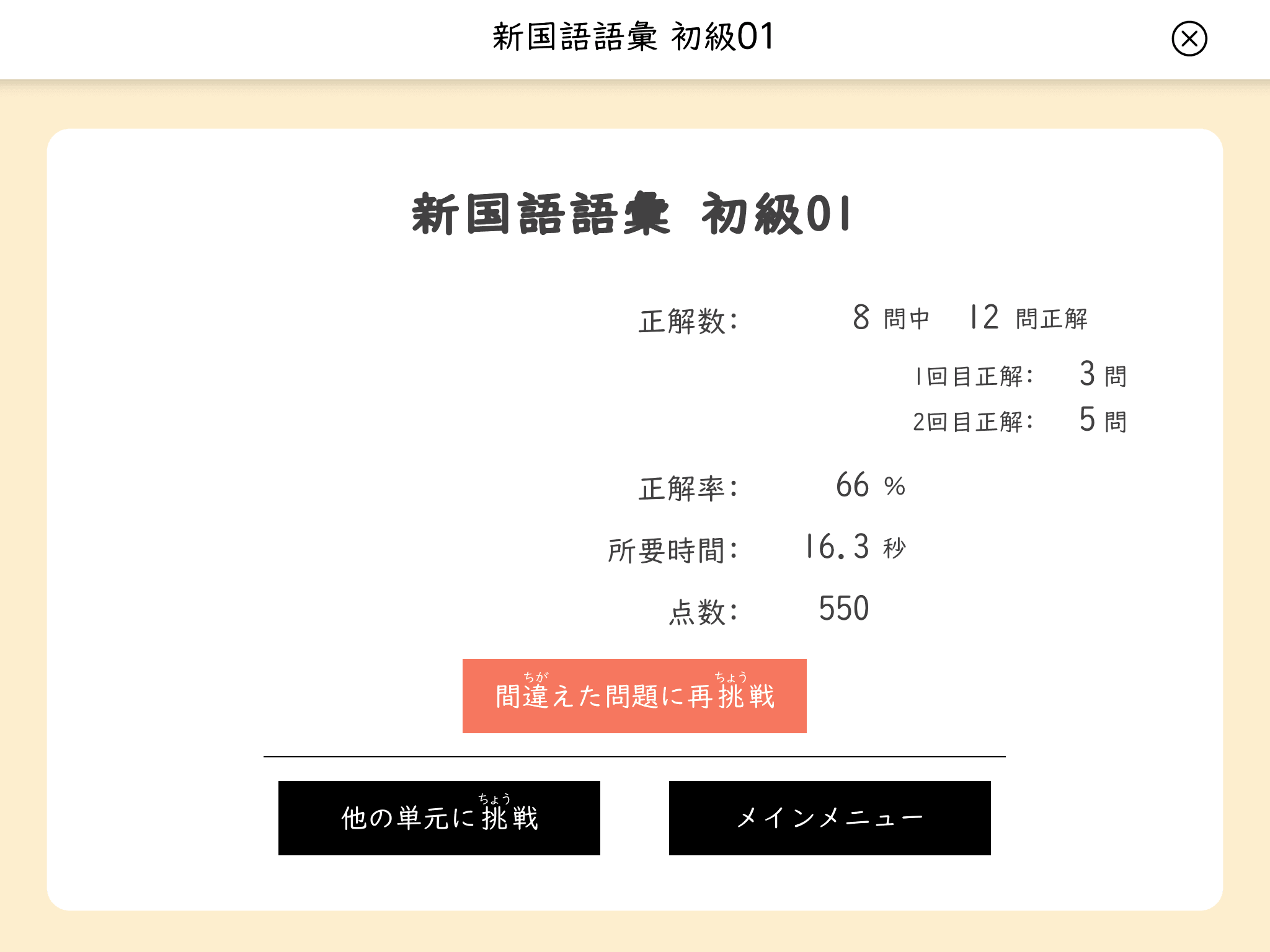 語彙