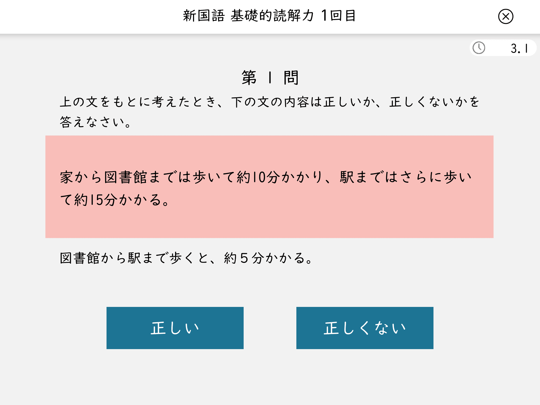 論理