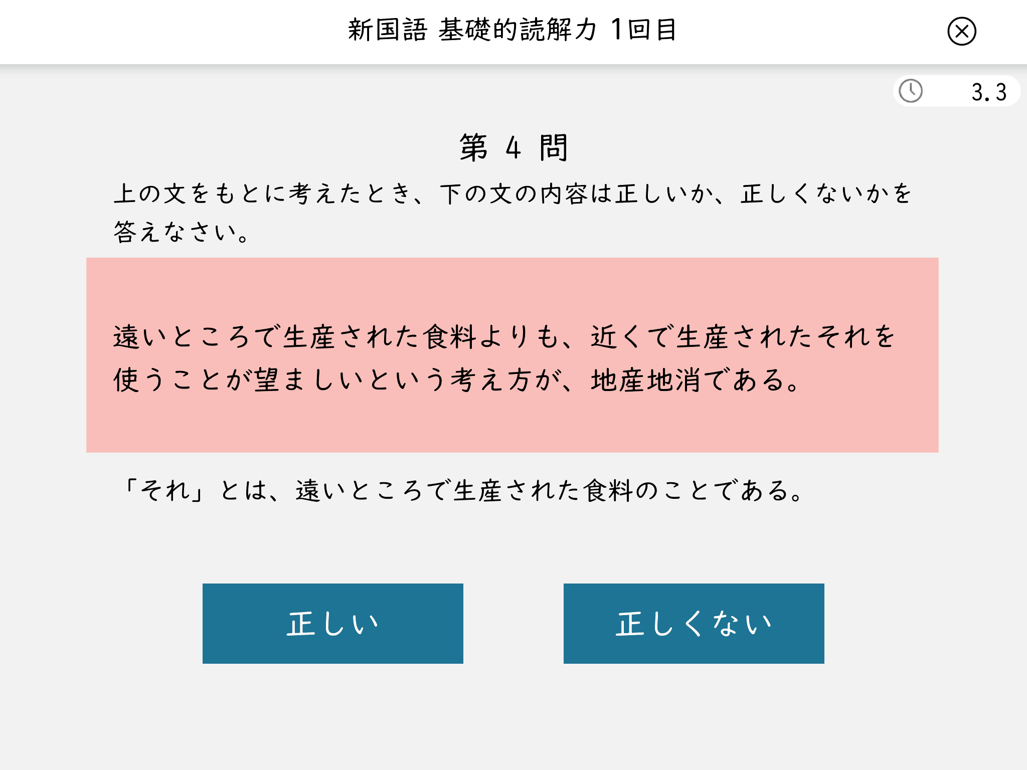 論理