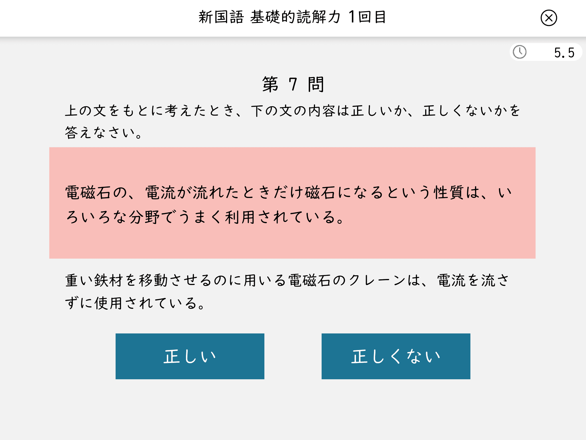 論理