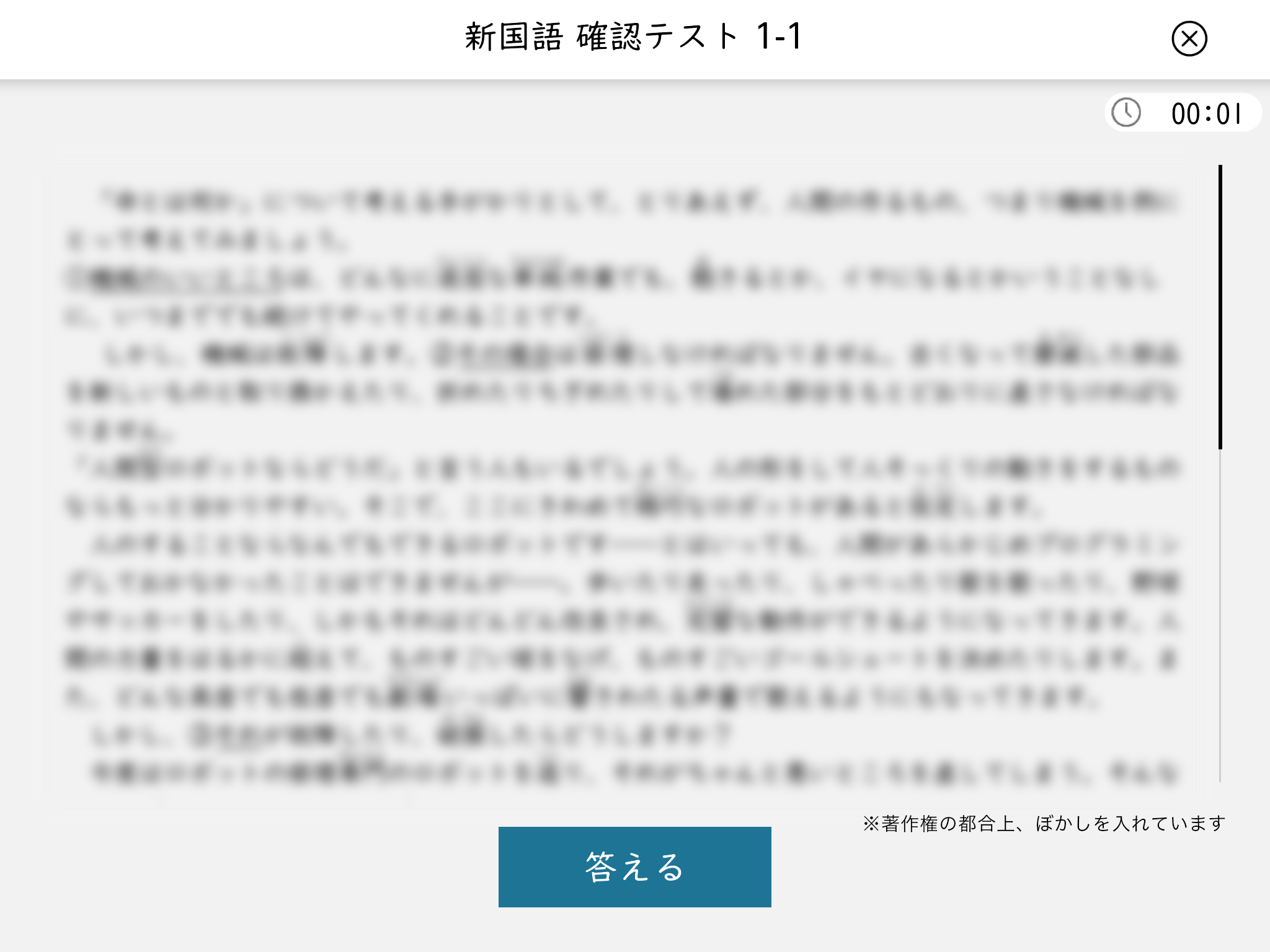 確認テスト
