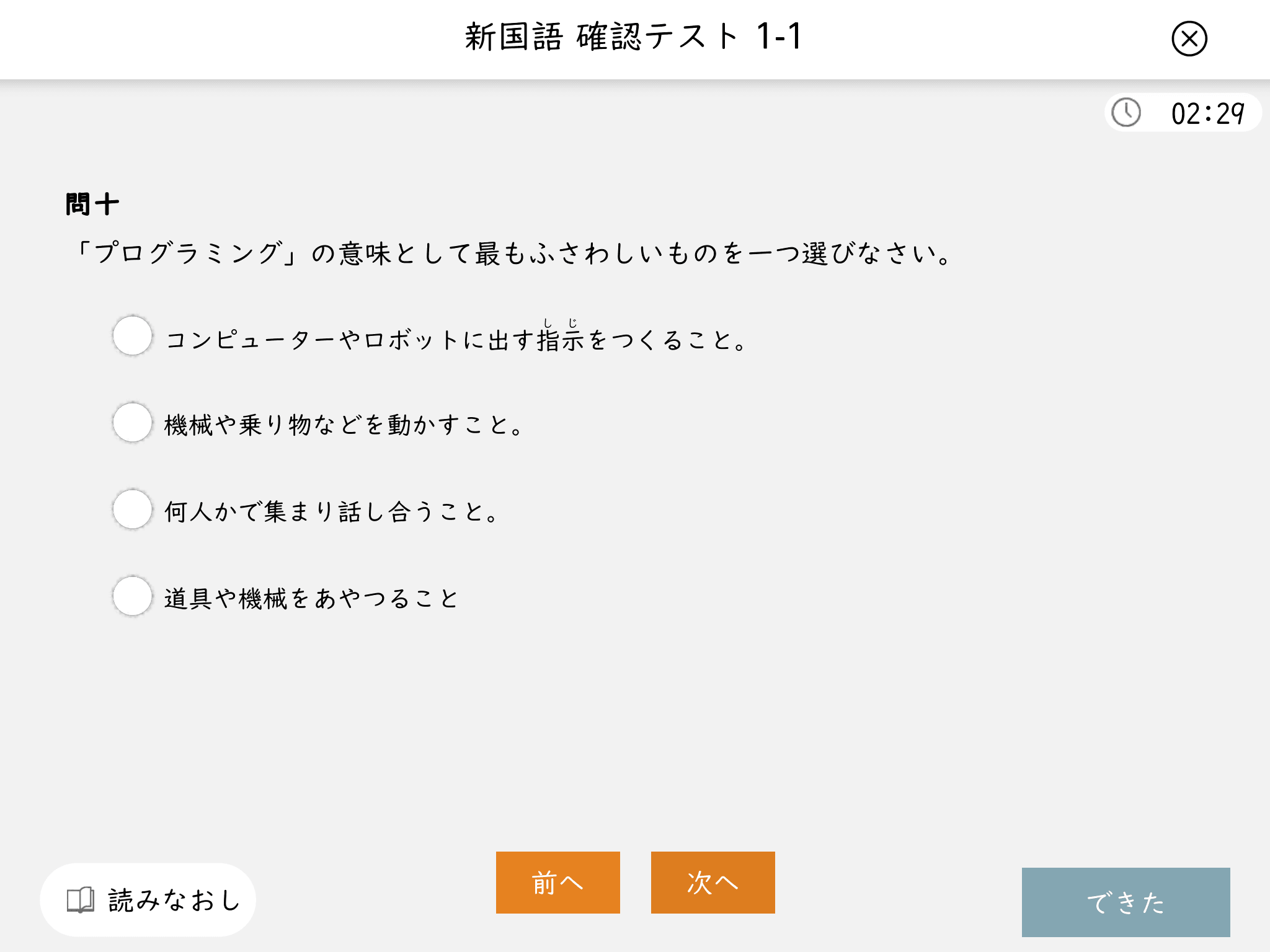 確認テスト