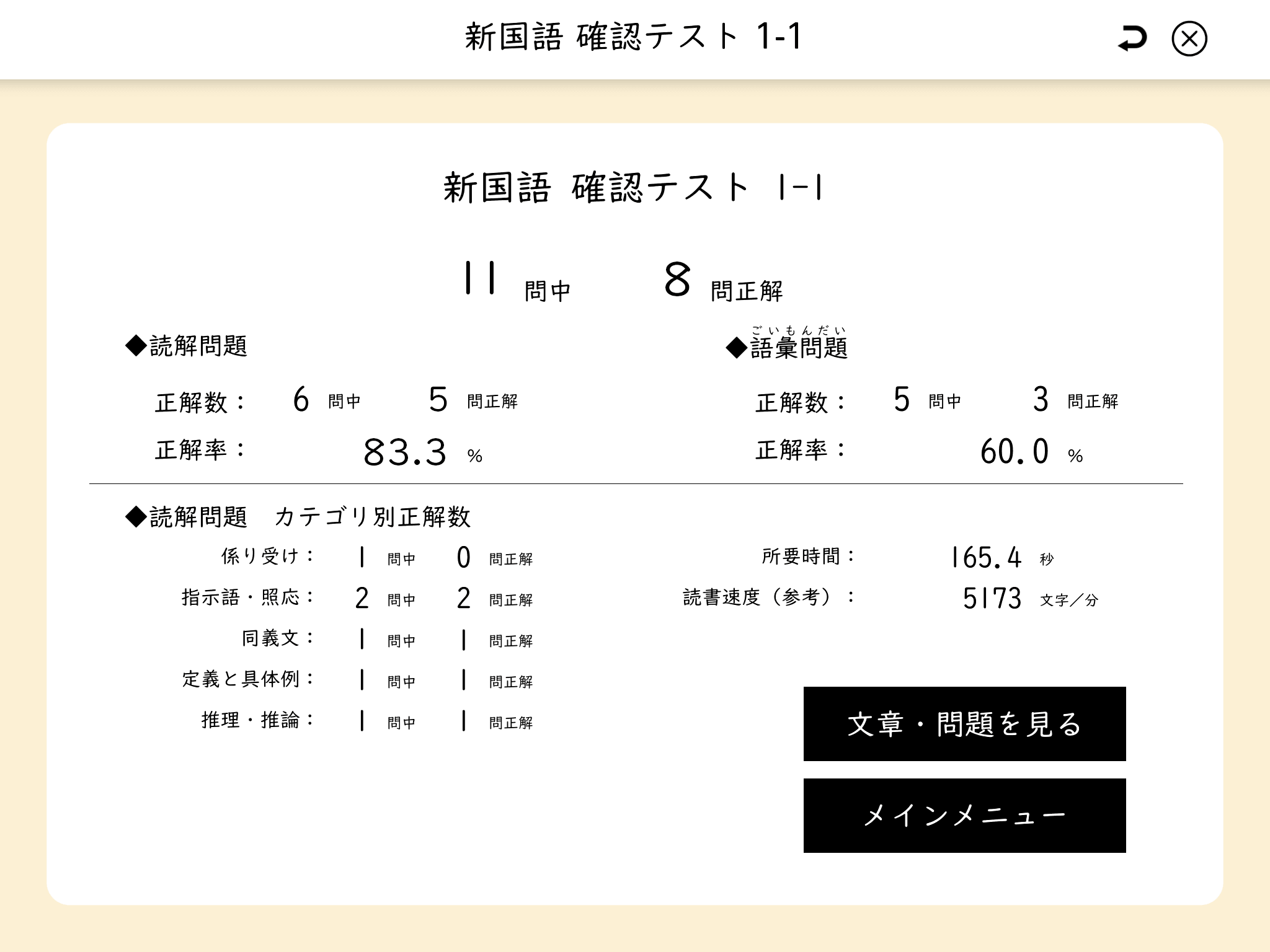 確認テスト