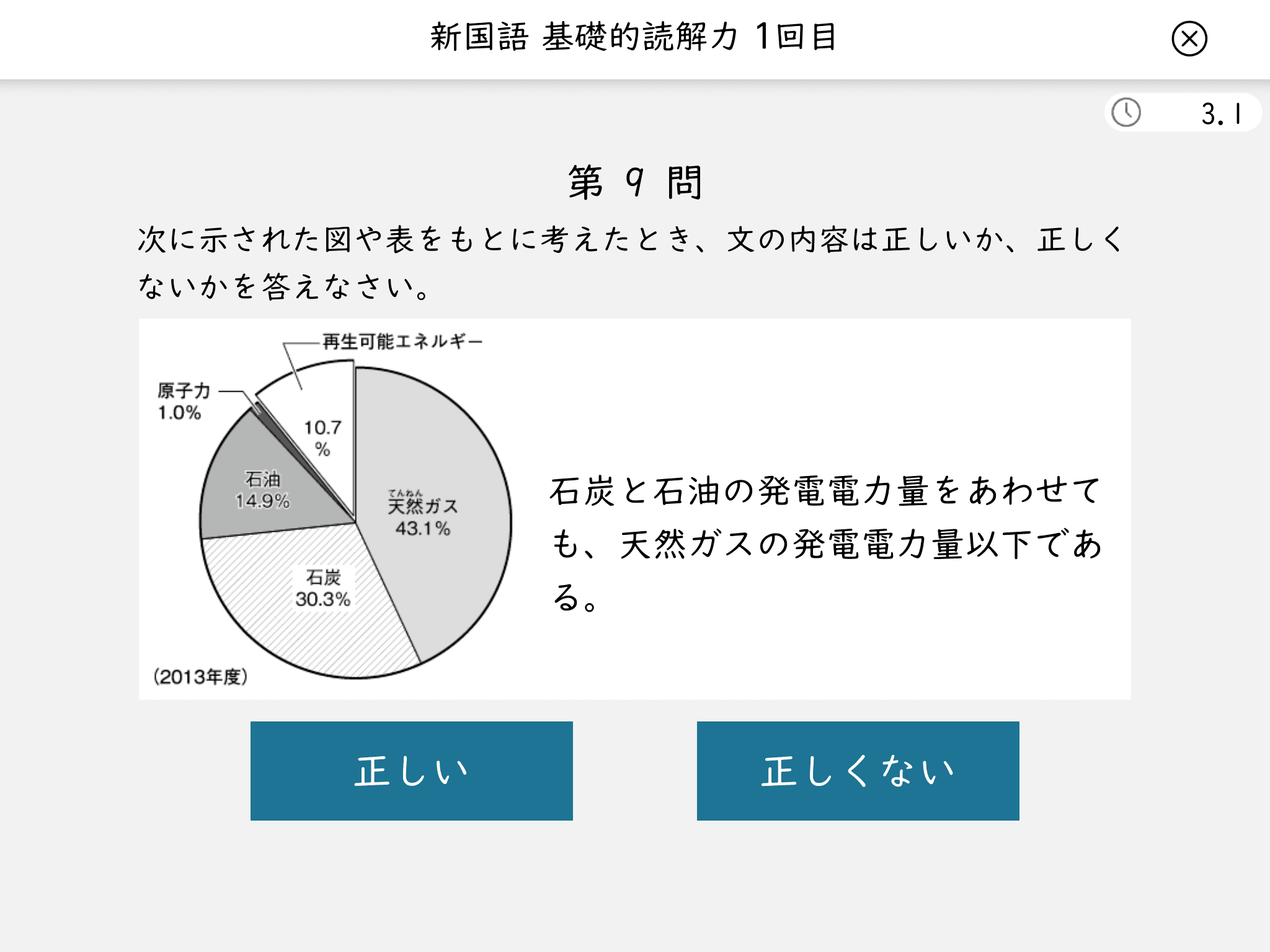 論理